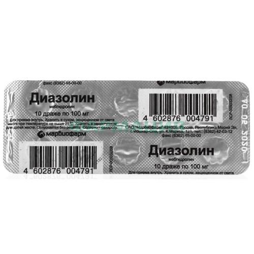 Диазолин драже 100мг №10
