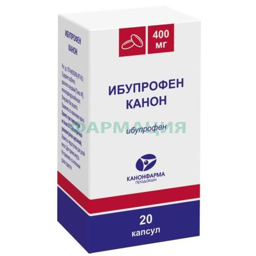 Ибупрофен канон капсулы 400мг №20 банка
