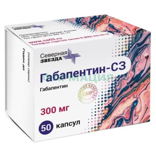 Габапентин-сз капсулы 300мг №50
