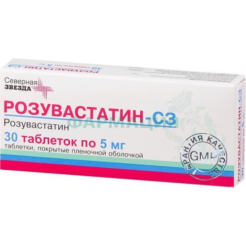 Розувастатин-сз таблетки покрытые пленочной оболочкой 5мг №30