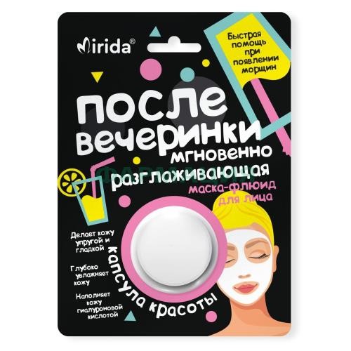 Мирида маска для лица 8мл капсула красоты после вечеринки мгнов. разглаж.