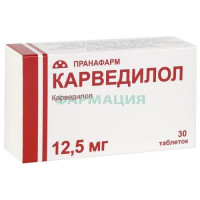 Карведилол таблетки 12,5мг №30