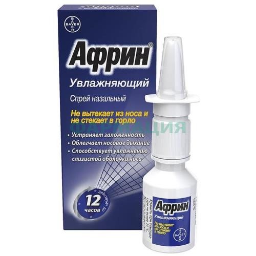 Африн увлажняющий спрей назальный 0,05% 15мл
