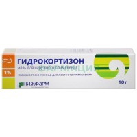 Гидрокортизон мазь для наружного применения 1% 10г