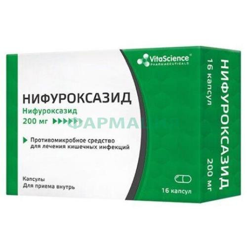 Нифуроксазид капсулы 200мг №16 Нифуроксазид капсулы 200мг №16