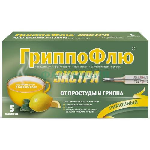 Гриппофлю экстра от простуды и гриппа порошок для приготовления раствора для приема внутрь 13г №5 лимон Гриппофлю экстра от простуды и гриппа порошок для приготовления раствора для приема внутрь 13г №5 лимон