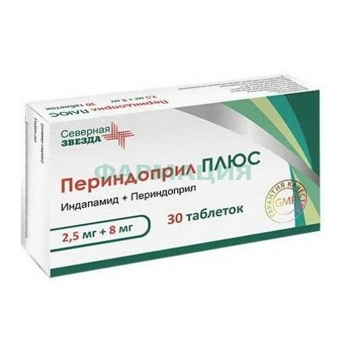 Периндоприл плюс таблетки 2,5мг + 8мг №30 Периндоприл плюс таблетки 2,5мг + 8мг №30