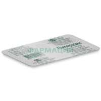 Пиперазин таблетки 0,5г №10