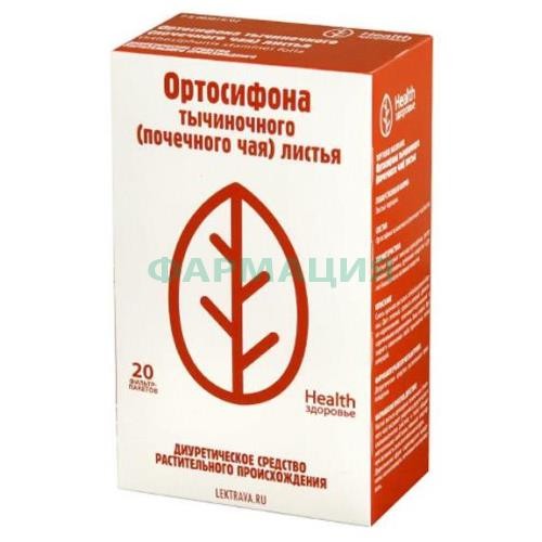 Ортосифона тычиночного (почечного чая) листья-порошок 1,5г №20