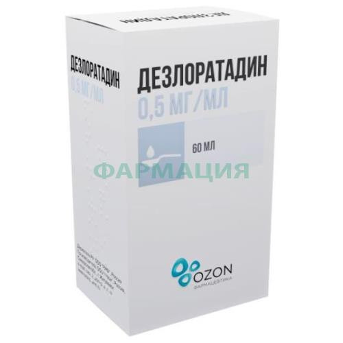 Дезлоратадин сироп 0,5мг/мл 60мл /в комплекте с ложкой мерной/
