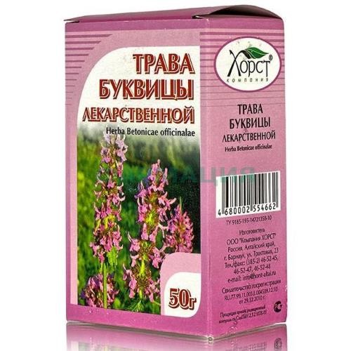 Буквица лекарственная трава 50г. (бад) чайн.напиток /хорст/
