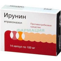 Ирунин капсулы 100мг №14