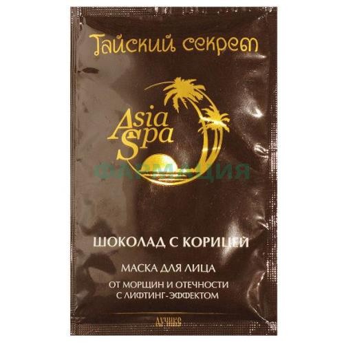 Тайский секрет азия спа маска д/лица шоколад + корица 10мл. №1 [asia spa]