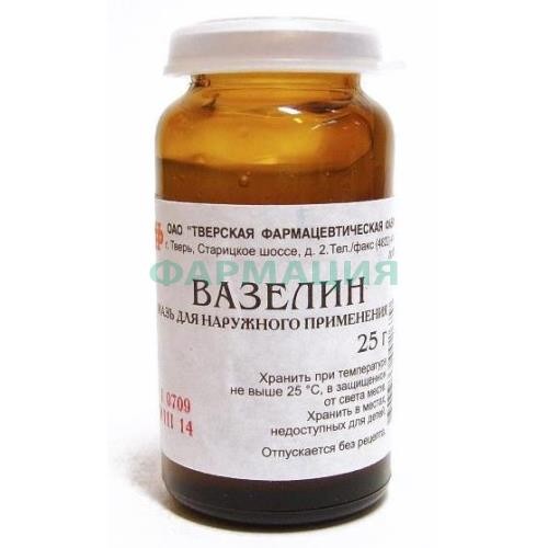 Вазелин мазь для наружного применения 25г
