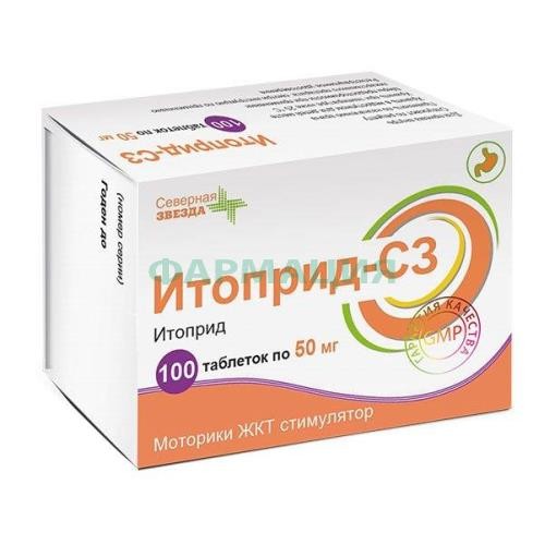 Итоприд-сз таблетки покрытые пленочной оболочкой 50мг №100 Итоприд-сз таблетки покрытые пленочной оболочкой 50мг №100
