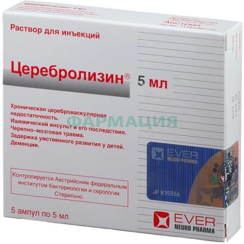 Церебролизин раствор для инъекций 5мл №5