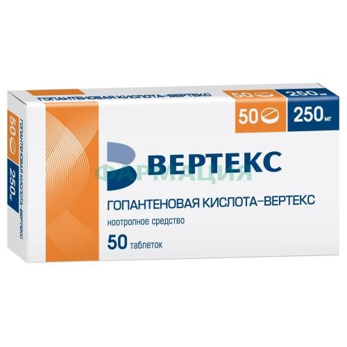Гопантеновая кислота-вертекс таблетки 250мг №50