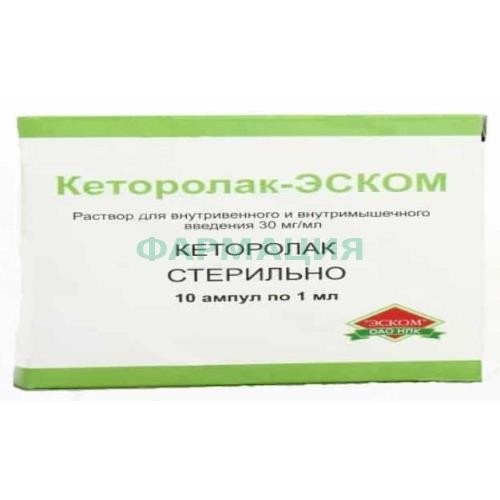 Кеторолак-эском раствор для внутривенного и внутримышечного введения 30мг/мл 1мл №10 Кеторолак-эском раствор для внутривенного и внутримышечного введения 30мг/мл 1мл №10