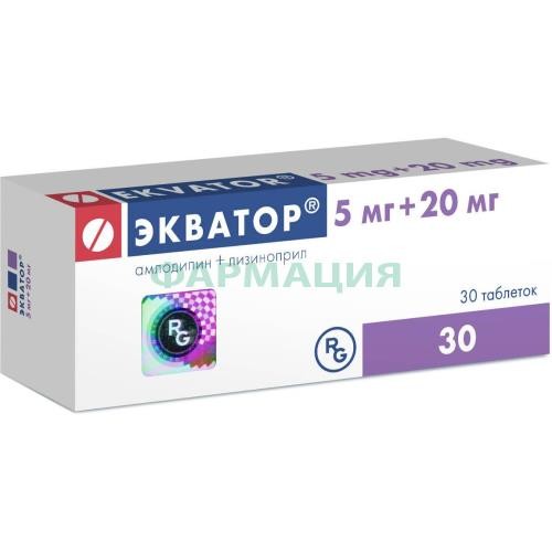 Экватор таблетки 5мг + 20мг №30 Экватор таблетки 5мг + 20мг №30