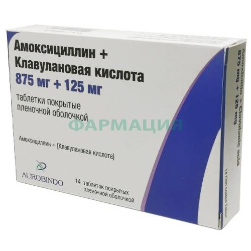 Амоксициллин + клавулановая кислота таблетки покрытые пленочной оболочкой 875мг + 125мг №14 Амоксициллин + клавулановая кислота таблетки покрытые пленочной оболочкой 875мг + 125мг №14