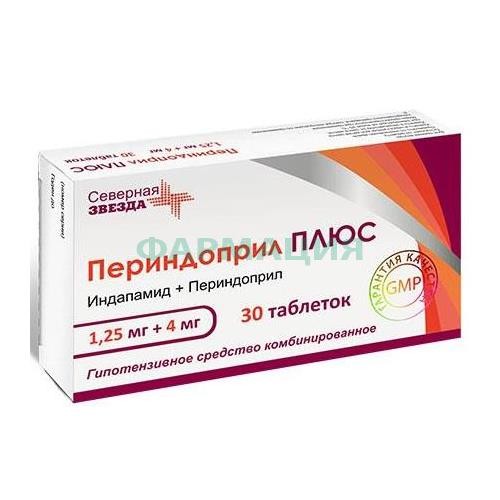 Периндоприл плюс таблетки 1,25мг + 4мг №30 Периндоприл плюс таблетки 1,25мг + 4мг №30