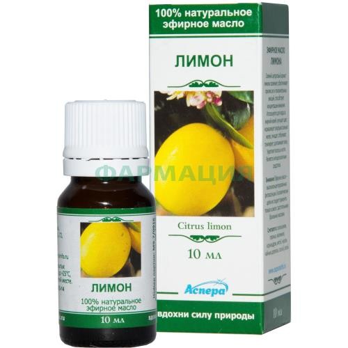 Аспера масло эфирное 10мл лимон Аспера масло эфирное 10мл лимон