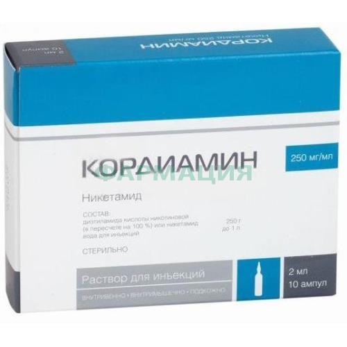 Кордиамин раствор для инъекций 25% 2мл №10