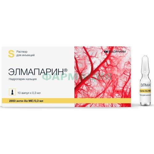 Элмапарин раствор для инъекций 9500 анти-ха ме/мл 0,3мл №10
