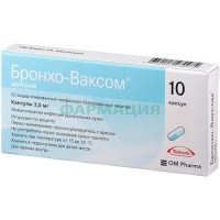 Бронхо-ваксом детский капсулы 3.5мг №10