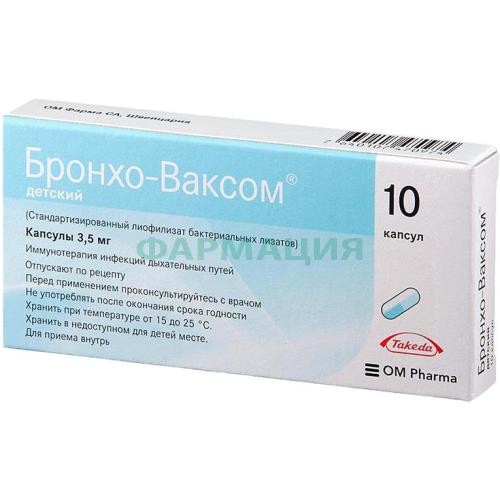 Бронхо-ваксом детский капсулы 3.5мг №10 Бронхо-ваксом детский капсулы 3.5мг №10