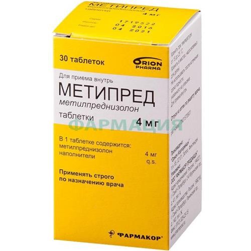 Метипред таблетки 4мг №100