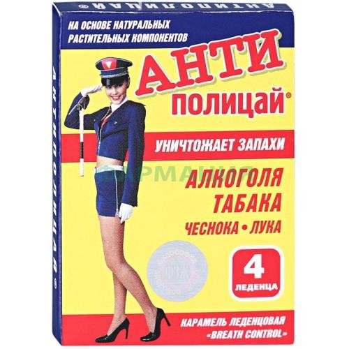 Антиполицай леденцовая карамель №4