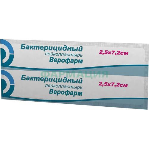 Верофарм лейкопластырь бактерицидный 2,5х7,2см Верофарм лейкопластырь бактерицидный 2,5х7,2см