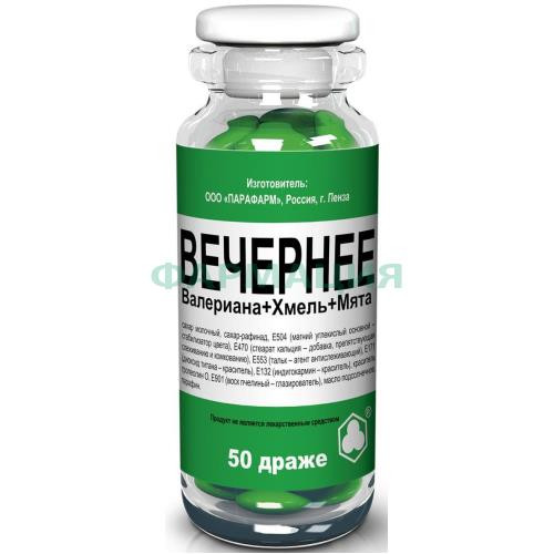 Вечернее валериана + хмель + мята драже 200мг №50