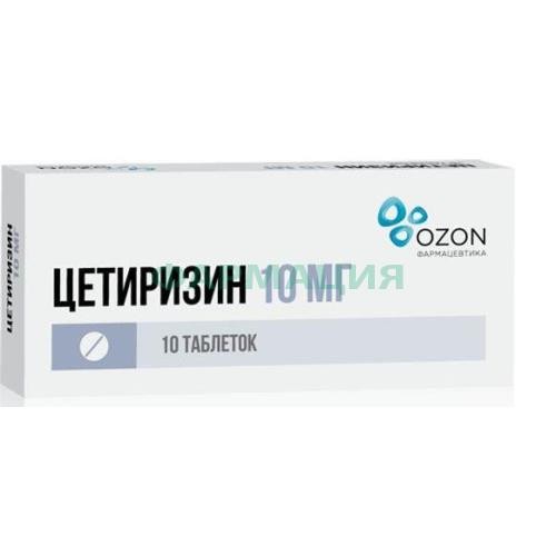 Цетиризин таблетки покрытые пленочной оболочкой 10мг №10 Цетиризин таблетки покрытые пленочной оболочкой 10мг №10