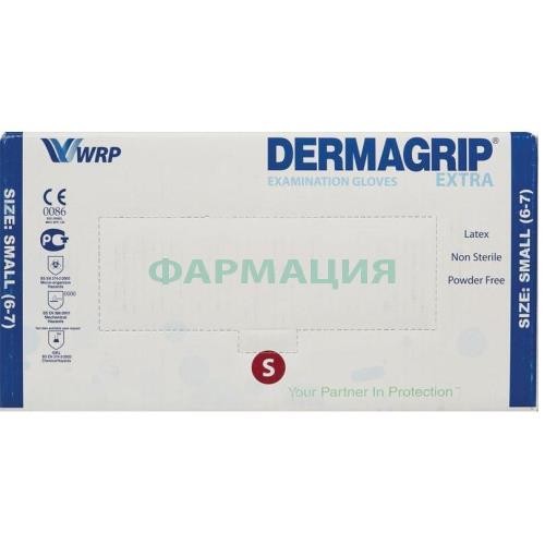 Дермагрип экстра перчатки смотровые латексные нестерильные неопудренные №50 (25пар) р s