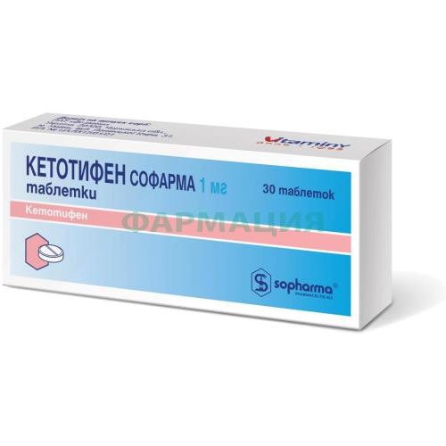 Кетотифен софарма таблетки 1мг №30 Кетотифен софарма таблетки 1мг №30