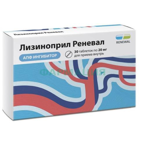 Лизиноприл реневал таблетки 20мг №30 Лизиноприл реневал таблетки 20мг №30