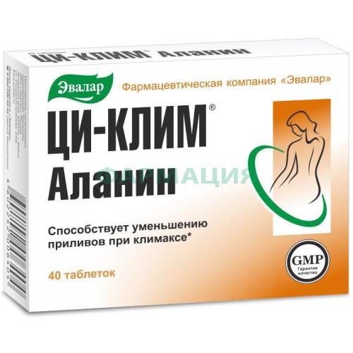 Ци-клим аланин таблетки 400мг №40 Ци-клим аланин таблетки 400мг №40