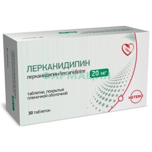 Лерканидипин таблетки покрытые пленочной оболочкой 20мг №30