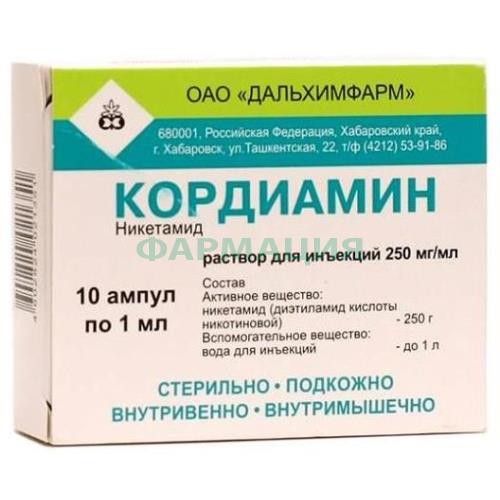 Кордиамин раствор для инъекций 25% 1мл №10