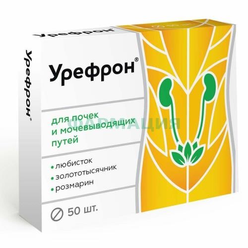 Урефрон таблетки покрытые оболочкой 206мг №50