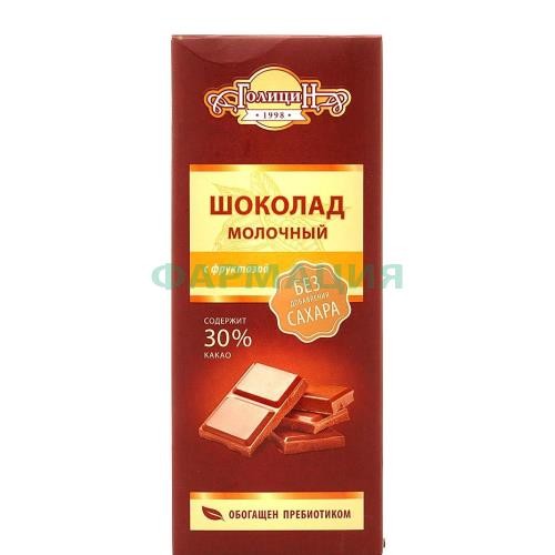 Голицин шоколад 60г молочный на фруктозе