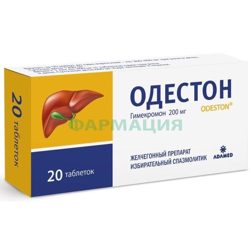 Одестон таблетки 200мг №20 Одестон таблетки 200мг №20