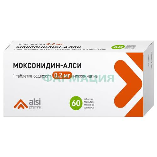 Моксонидин-алси таблетки покрытые пленочной оболочкой 0.2мг №60