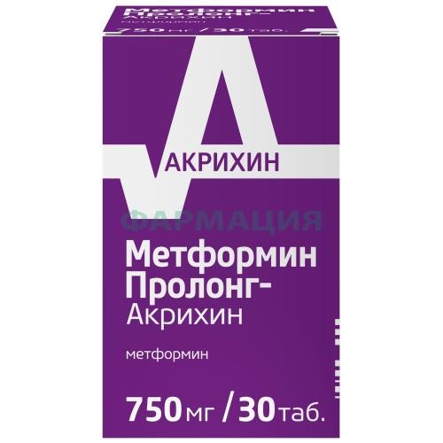 Метформин пролонг-акрихин таблетки покрытые пленочной оболочкой с пролонгированным высвобождением 750мг №30