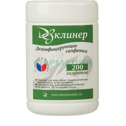 Дезклинер салфетки дезинфицирующие №200 13х17см Дезклинер салфетки дезинфицирующие №200 13х17см
