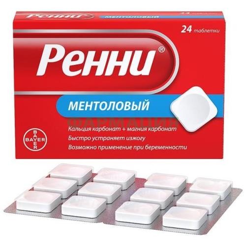 Ренни таблетки жевательные 680мг + 80мг №24 ментоловый