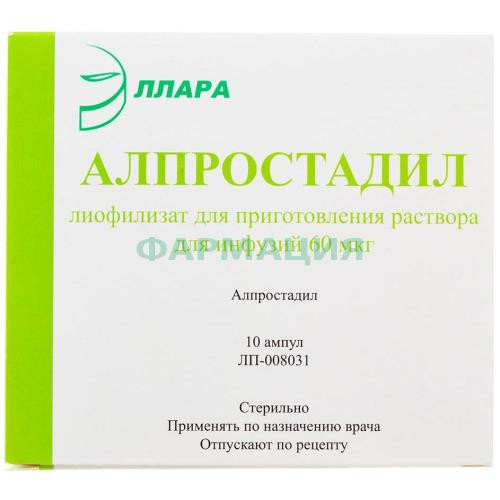 Алпростадил лиофилизат для приготовления раствора для инфузий 60 мкг №10