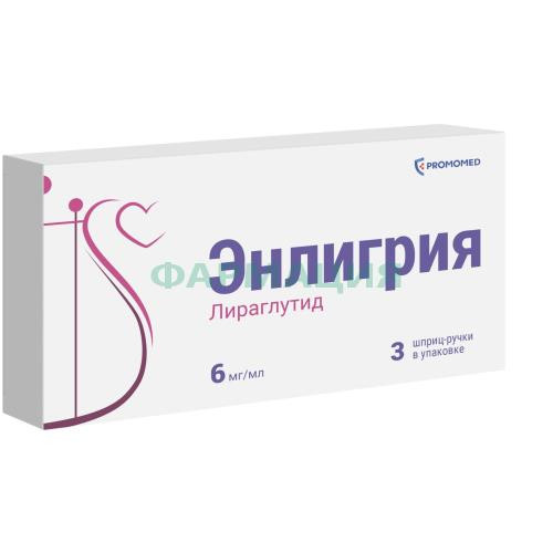 Энлигрия раствор для подкожного введения 6мг/мл 3мл №3